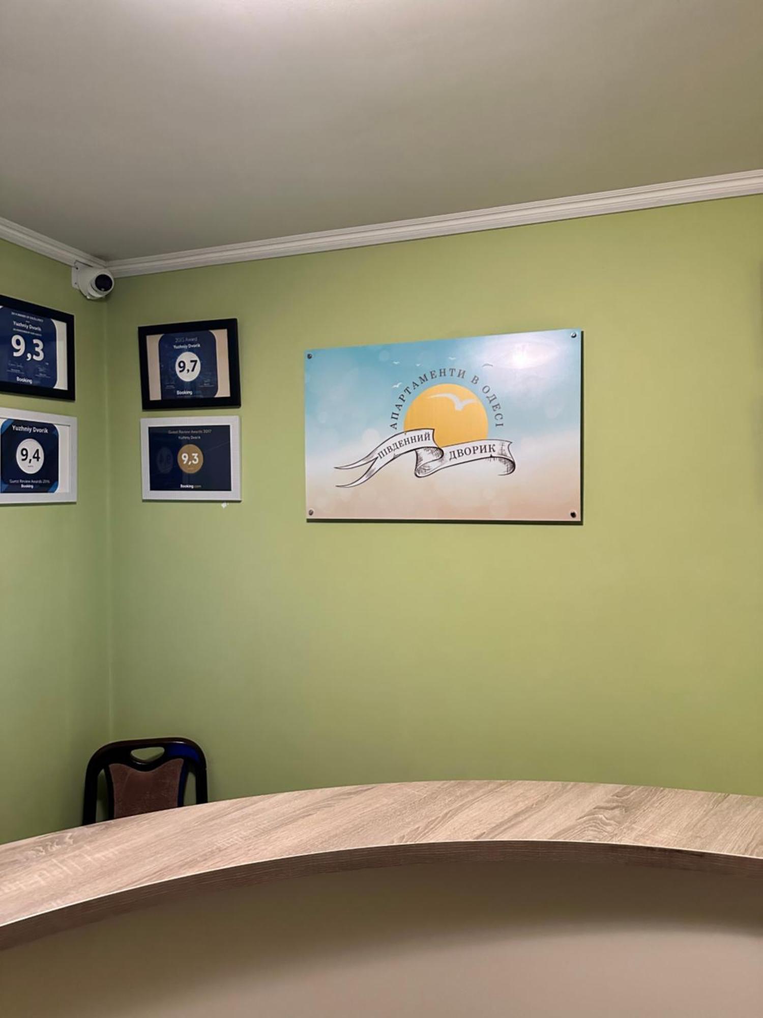 Aparthotel Yuzhniy Dvorik Odessa Esterno foto